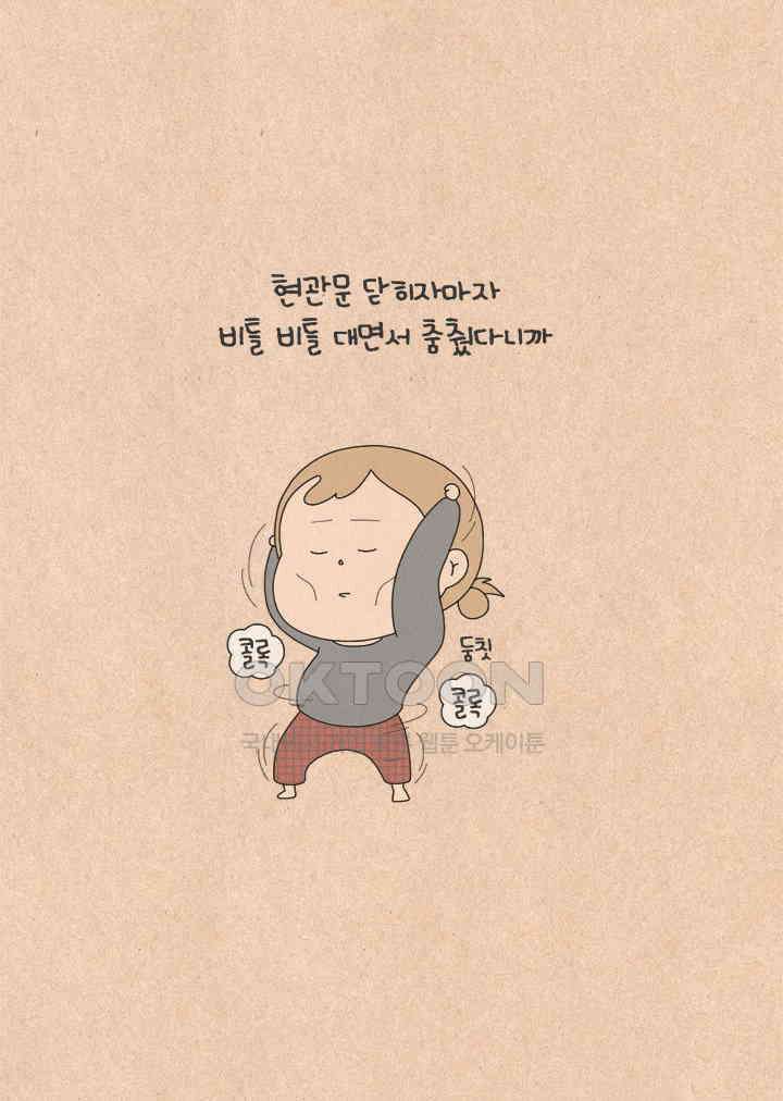 퀴퀴한 일기 ＃612． 나 홀로 집에 25