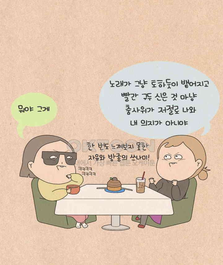 퀴퀴한 일기 ＃612． 나 홀로 집에 26