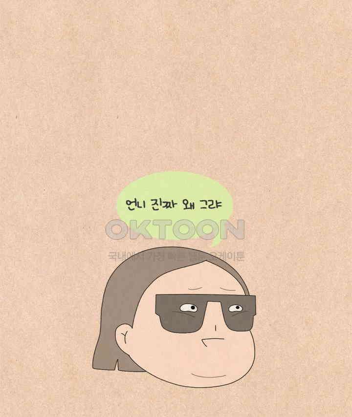퀴퀴한 일기 ＃612． 나 홀로 집에 27