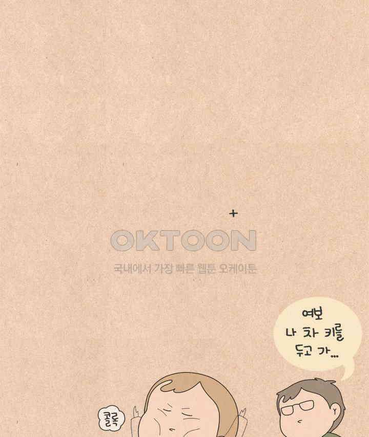 퀴퀴한 일기 ＃612． 나 홀로 집에 29