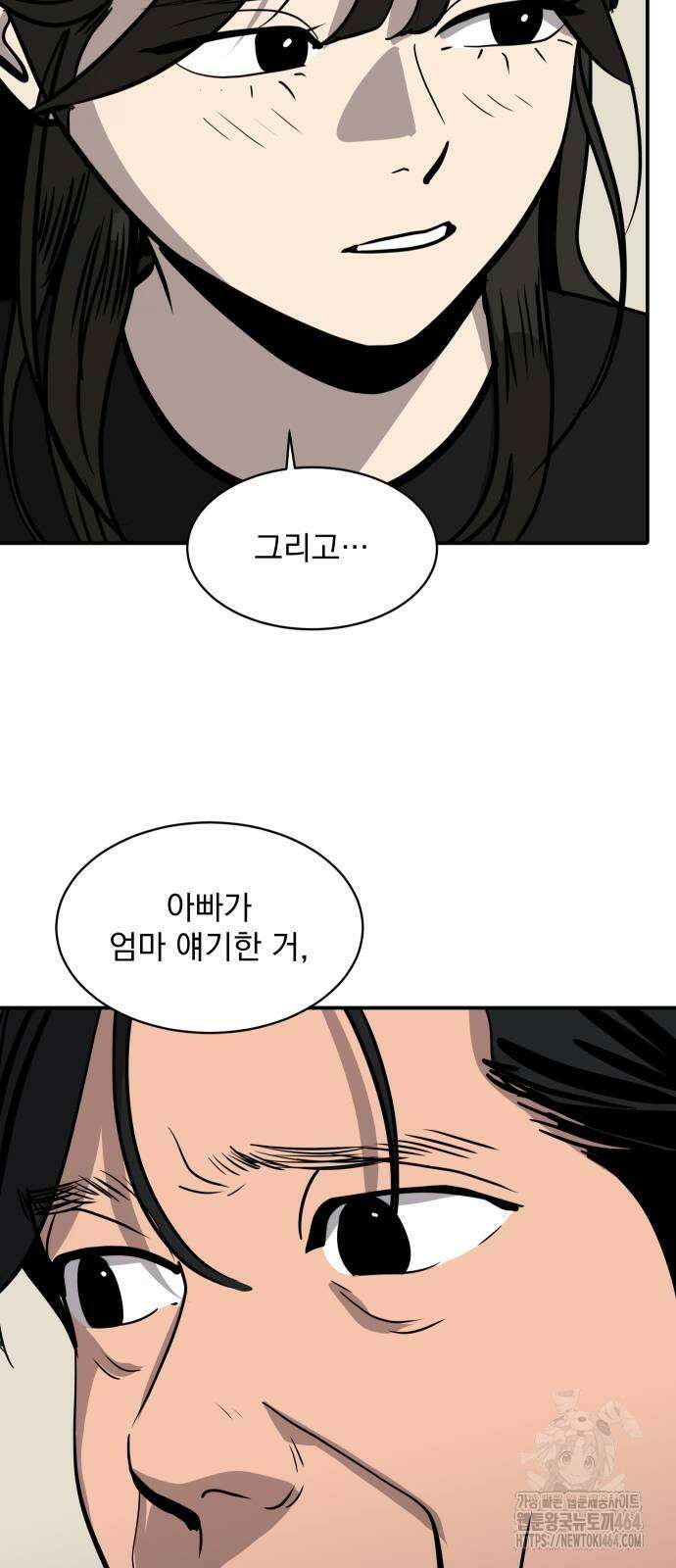 수희0(tngmlek0) 171화 3