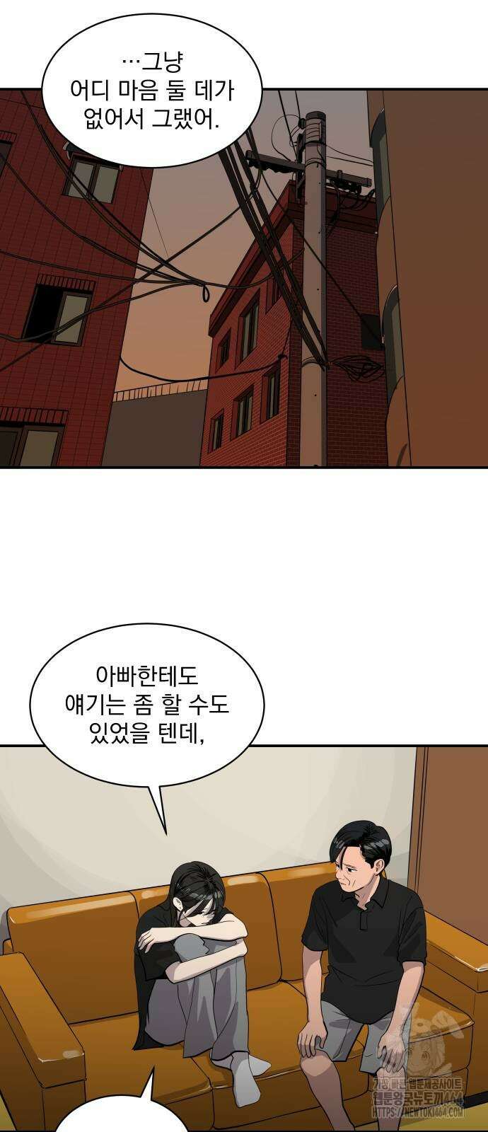 수희0(tngmlek0) 171화 5