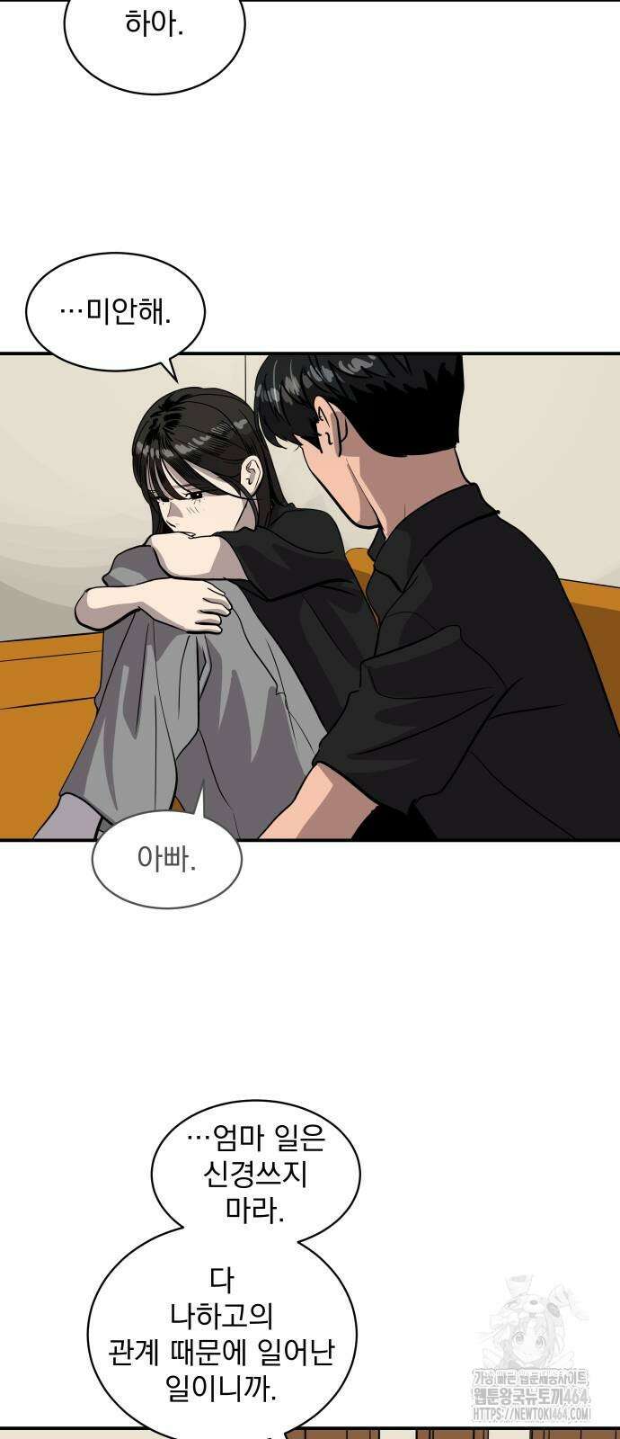 수희0(tngmlek0) 171화 6