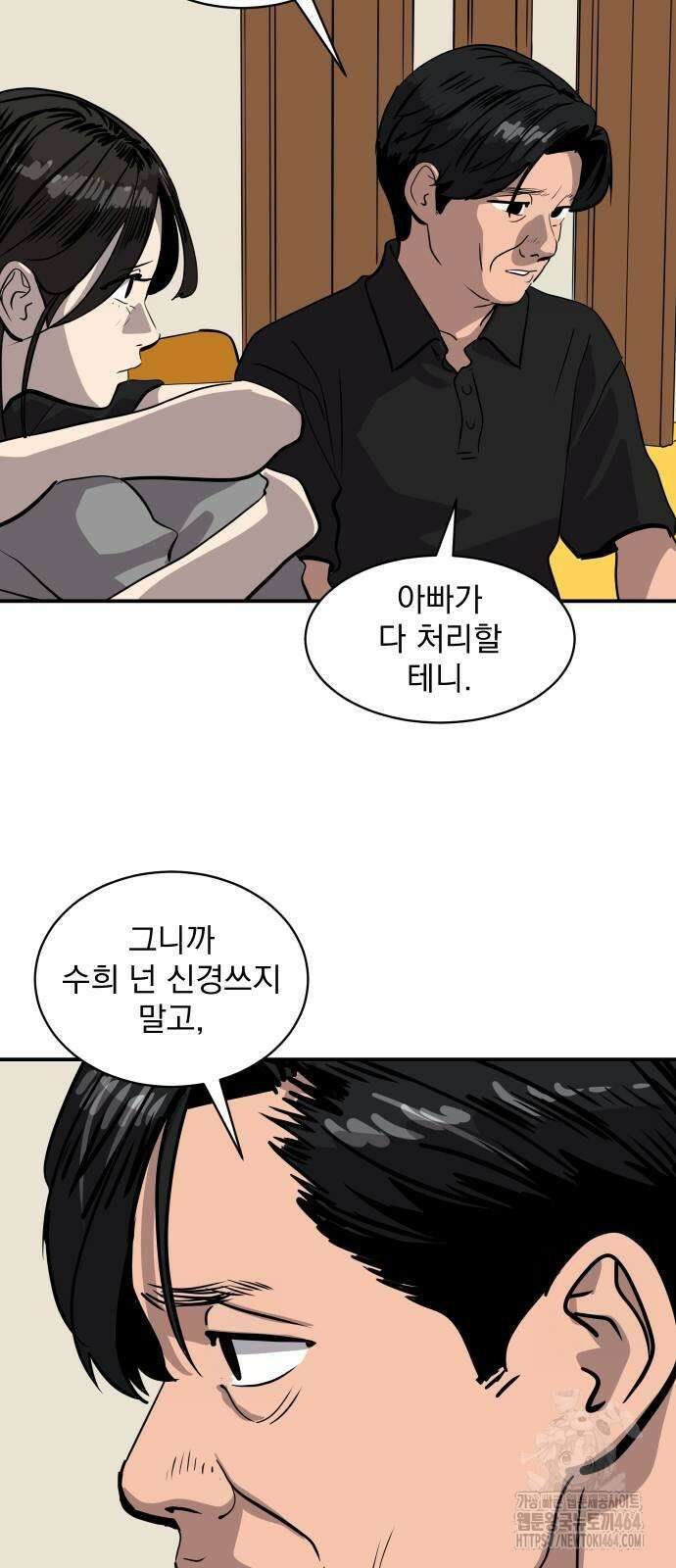 수희0(tngmlek0) 171화 7