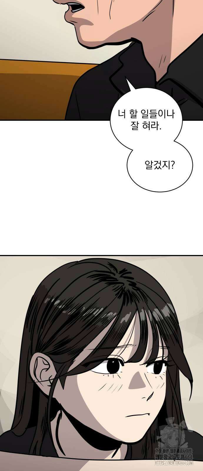 수희0(tngmlek0) 171화 8