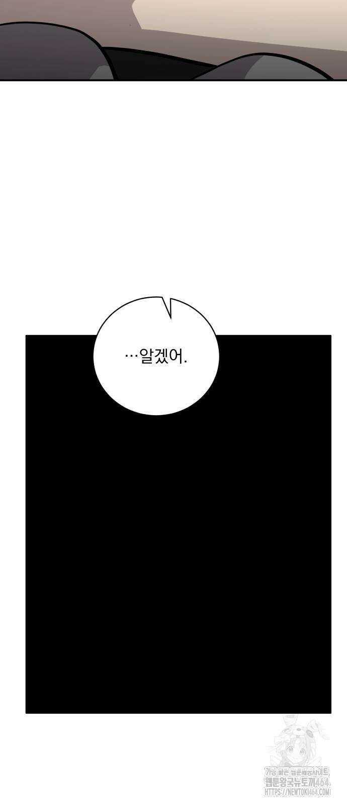 수희0(tngmlek0) 171화 9