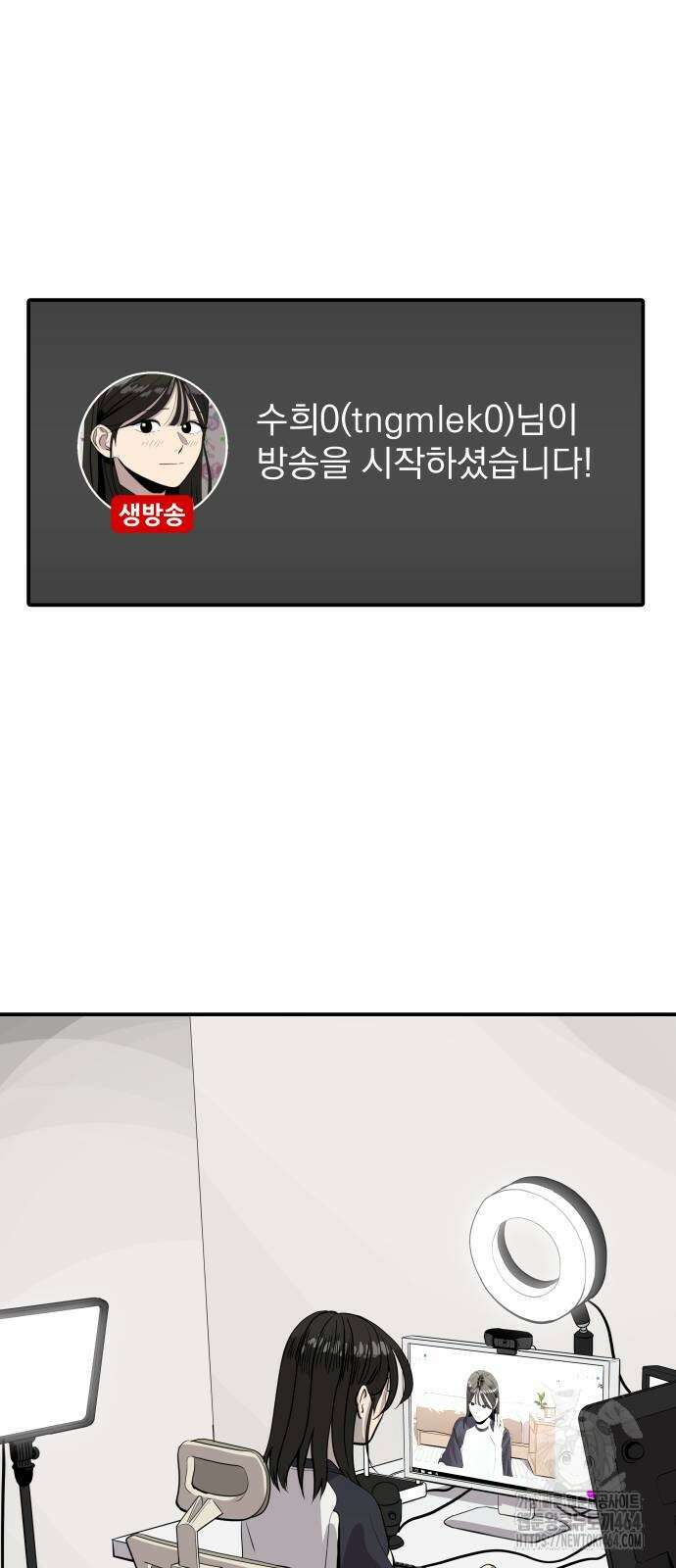 수희0(tngmlek0) 171화 11