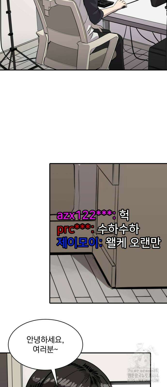 수희0(tngmlek0) 171화 12