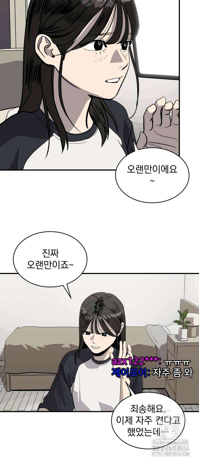 수희0(tngmlek0) 171화 13