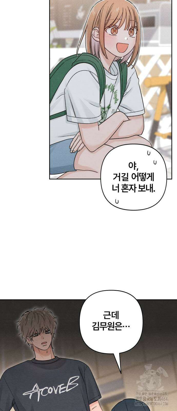 청춘계시록 91화 3