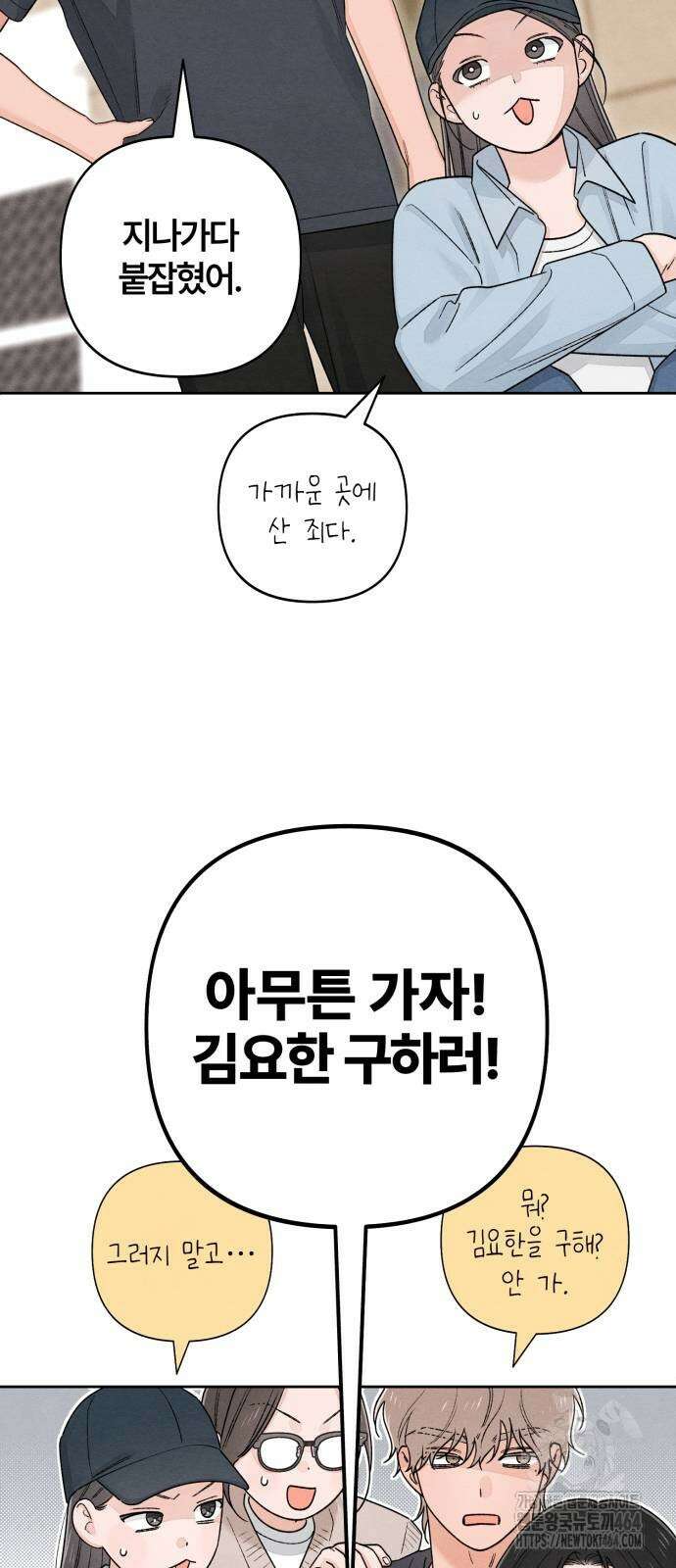청춘계시록 91화 4
