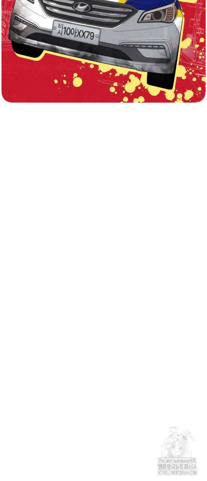 청춘계시록 91화 7