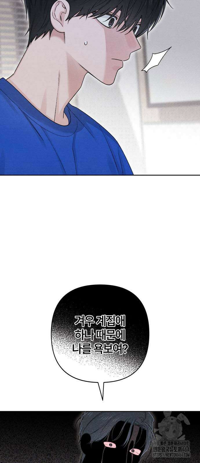 청춘계시록 91화 9