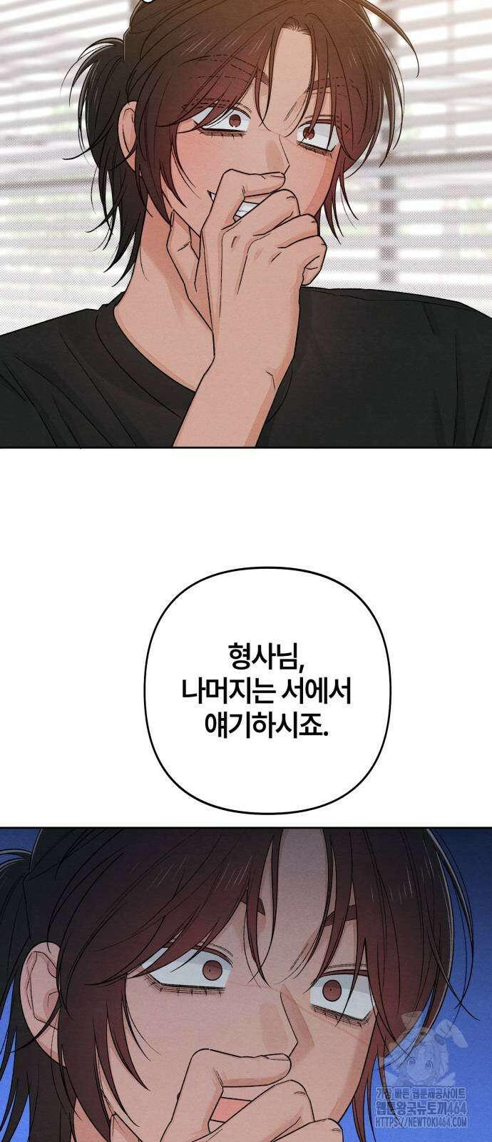 청춘계시록 91화 11