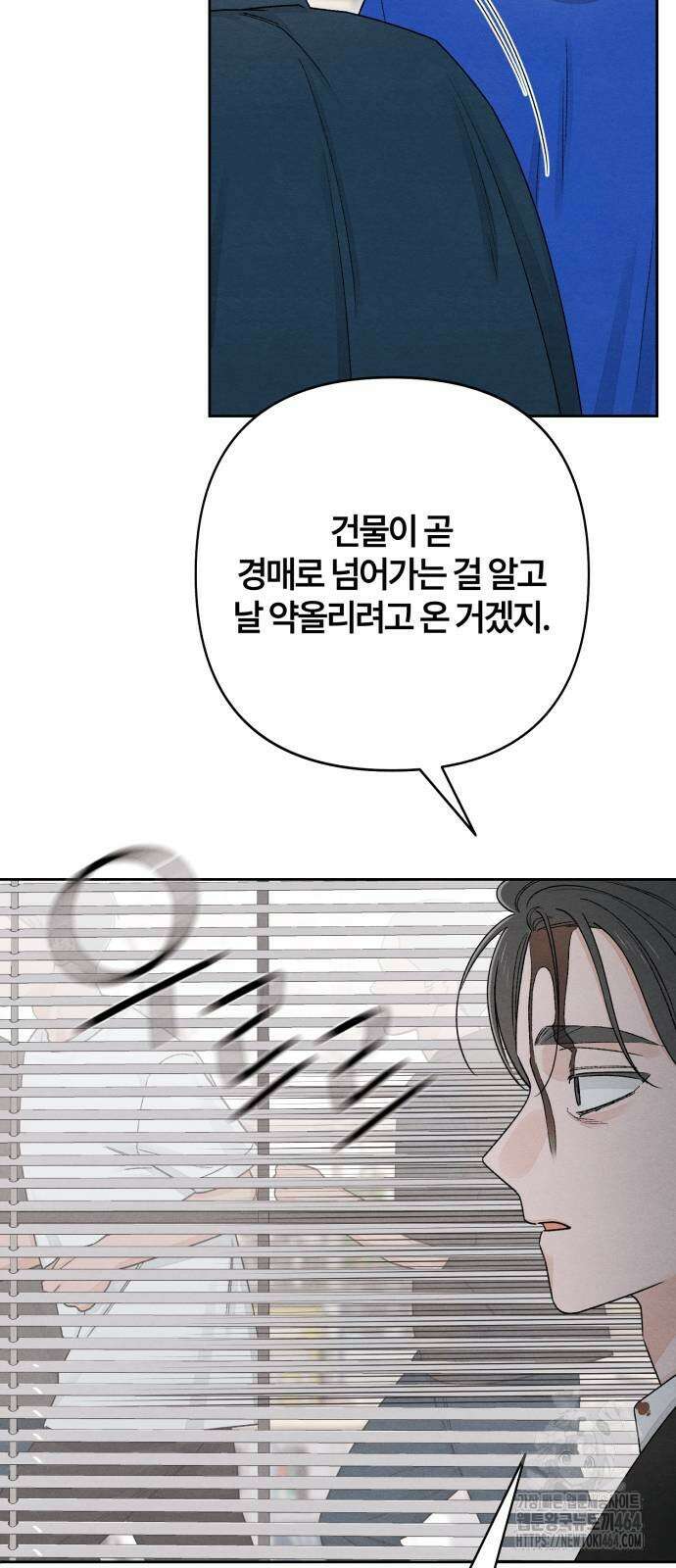 청춘계시록 91화 13