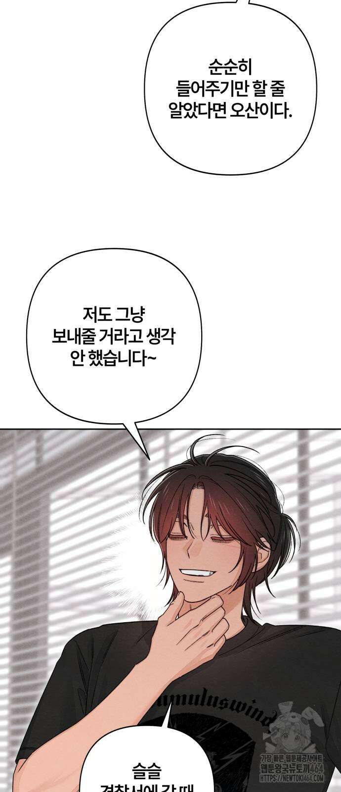 청춘계시록 91화 14