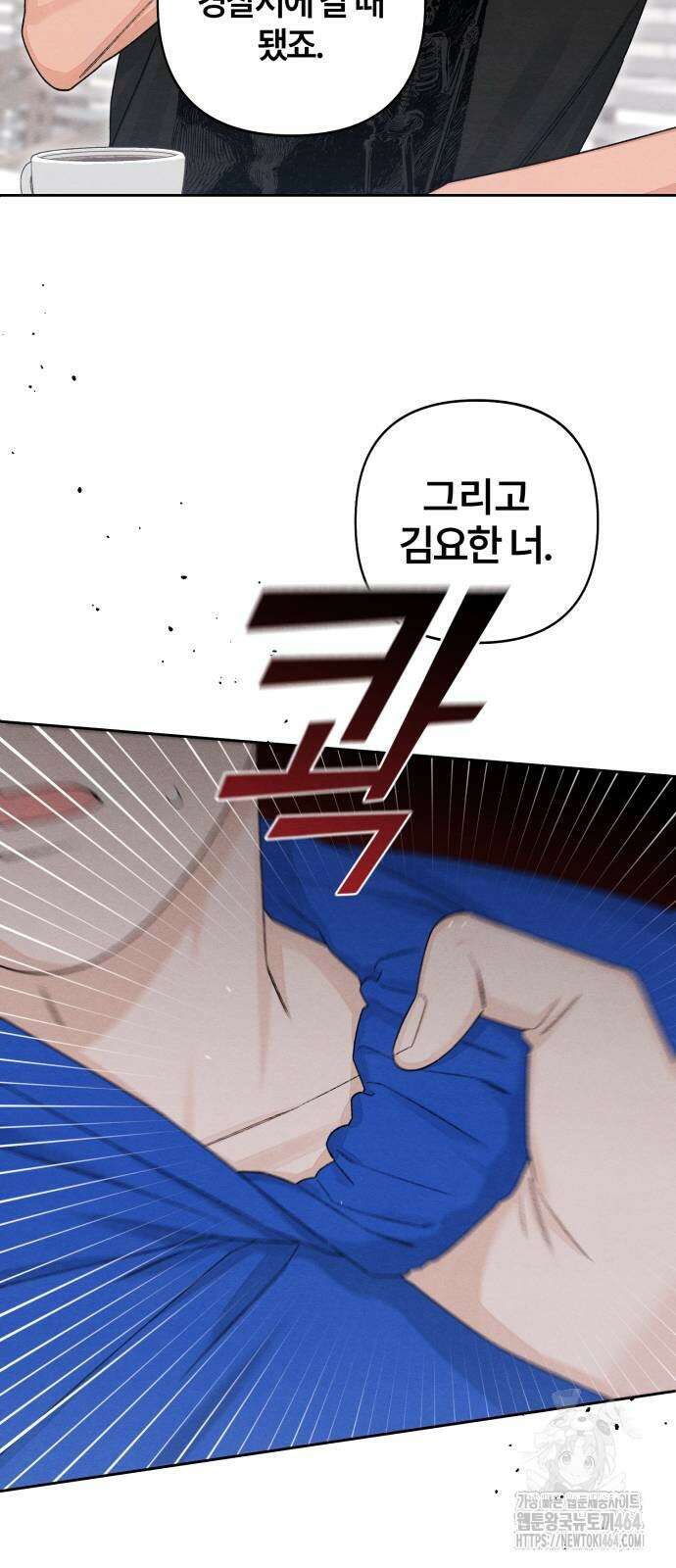 청춘계시록 91화 15