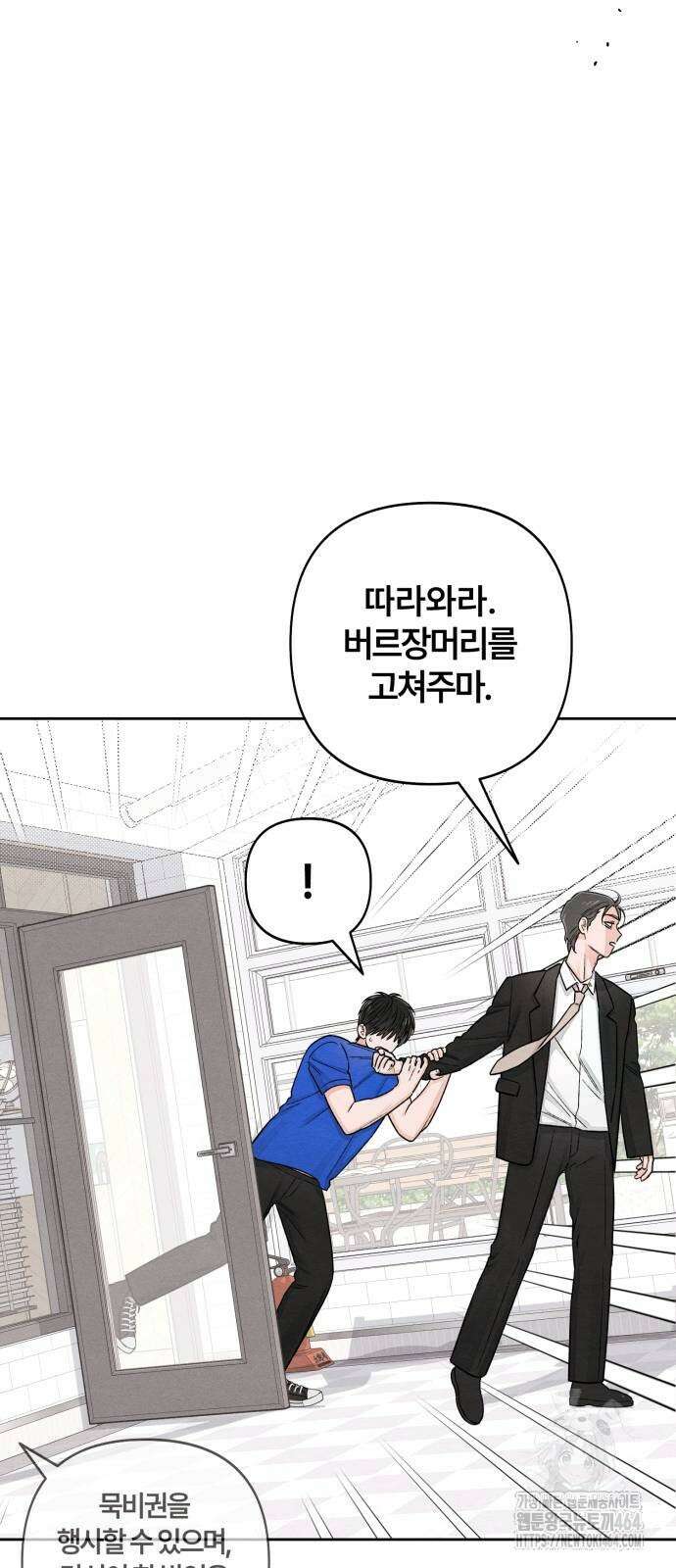 청춘계시록 91화 16