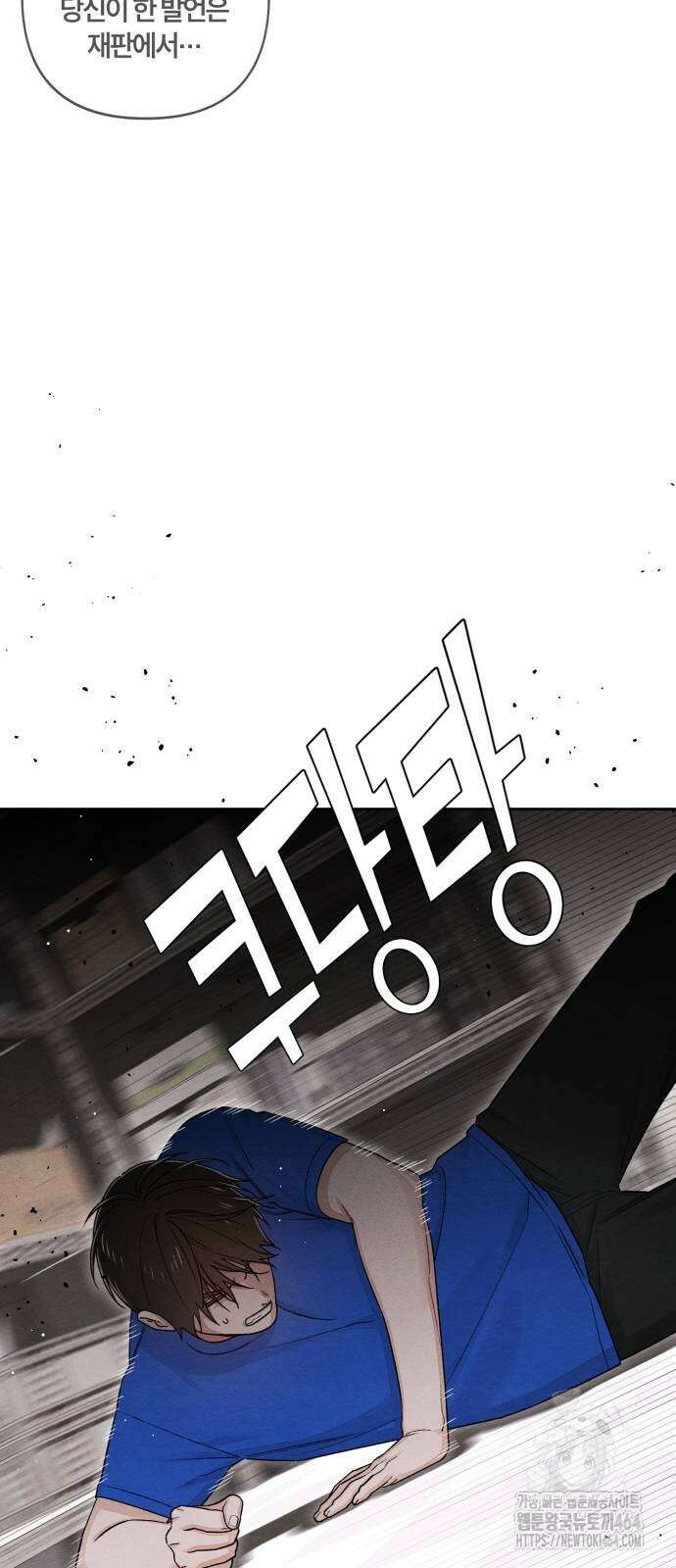 청춘계시록 91화 17