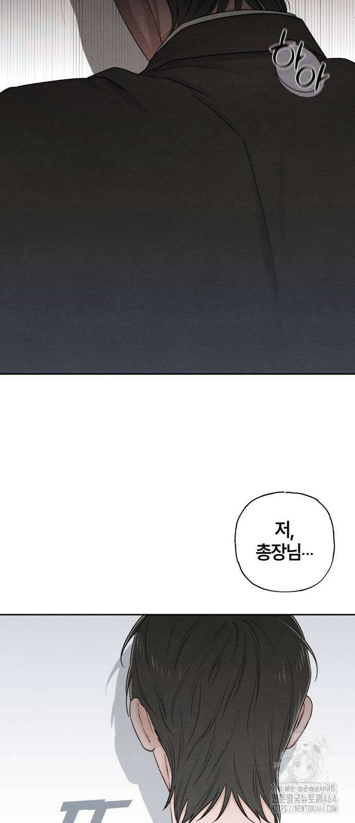 청춘계시록 91화 21