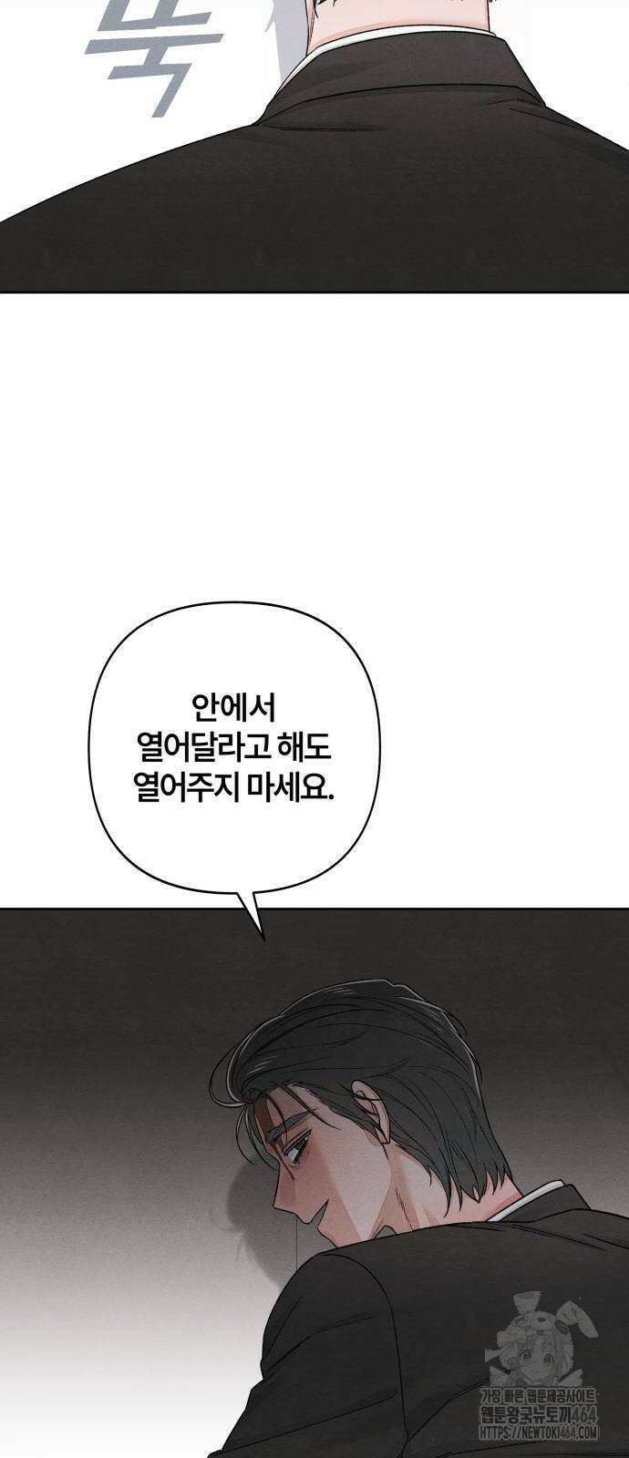 청춘계시록 91화 22