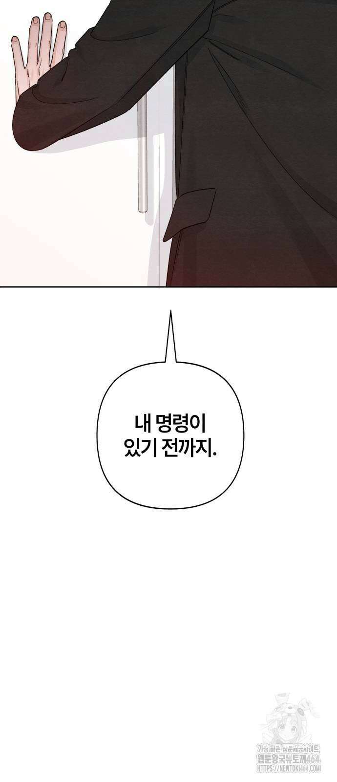 청춘계시록 91화 23