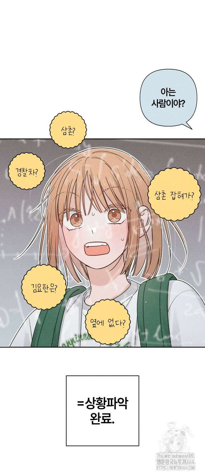 청춘계시록 91화 28