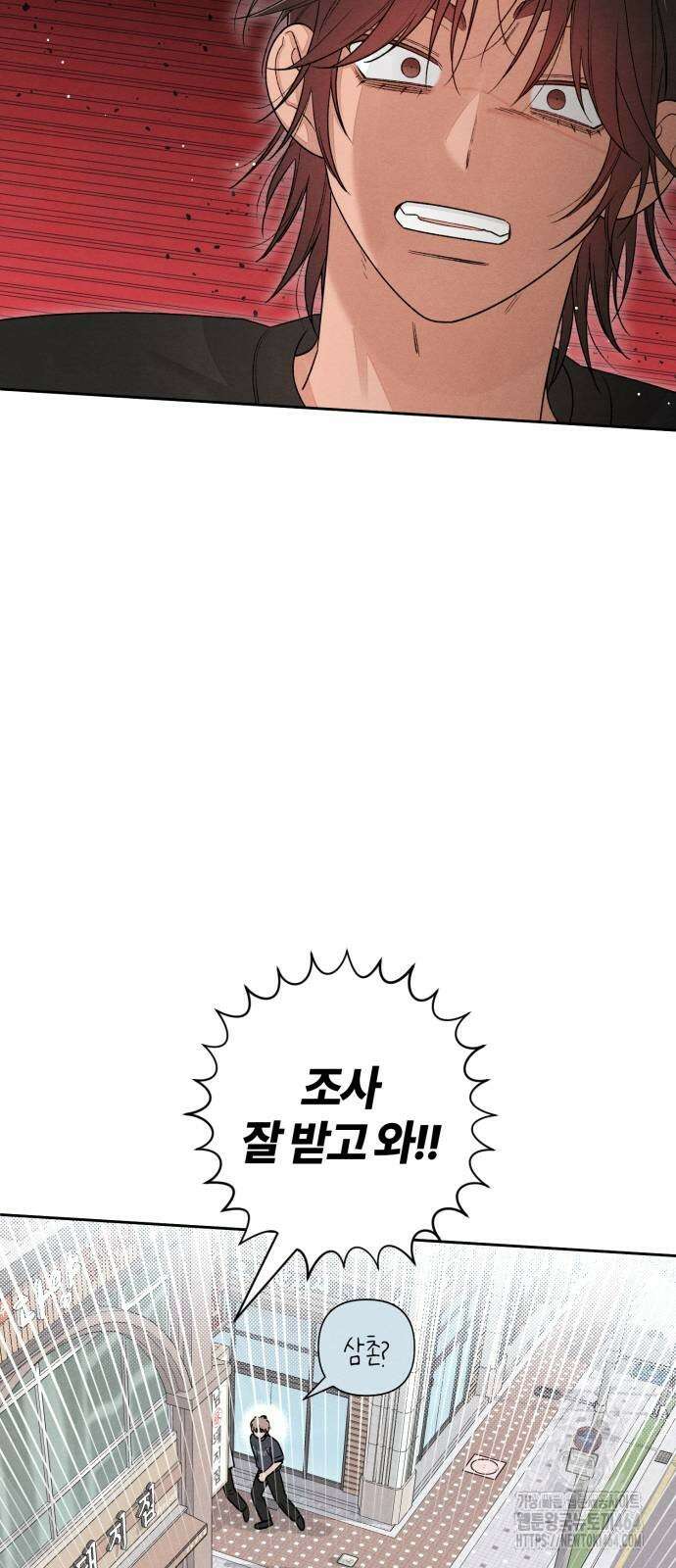 청춘계시록 91화 30