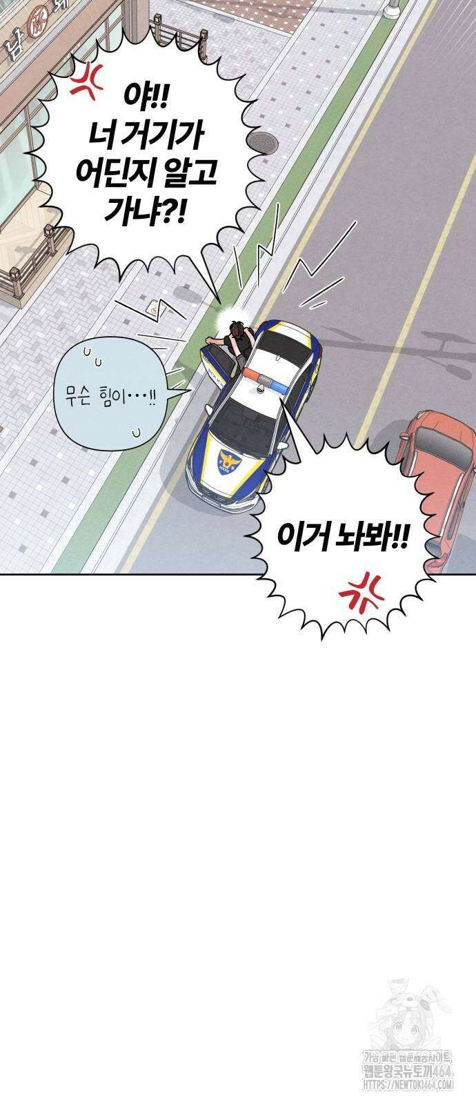 청춘계시록 91화 31