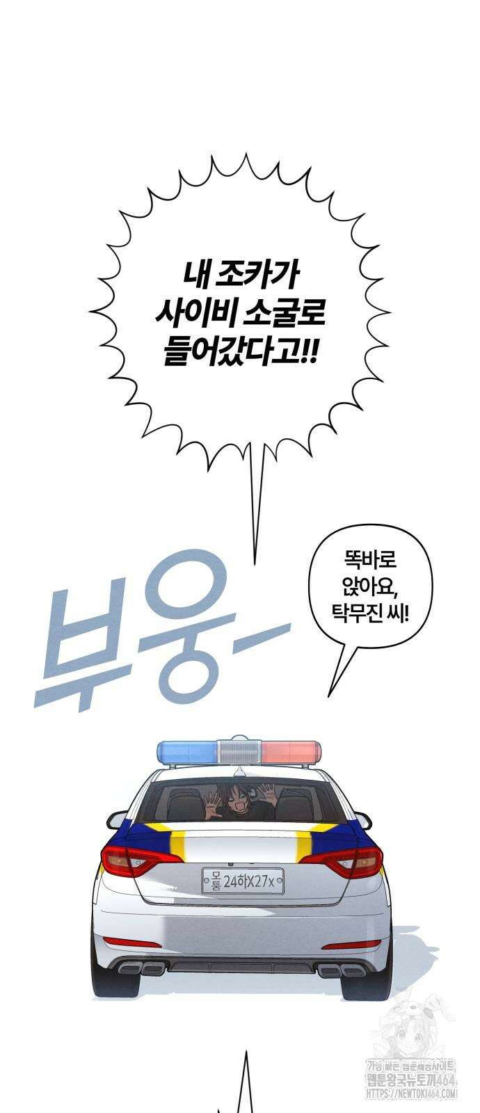 청춘계시록 91화 32