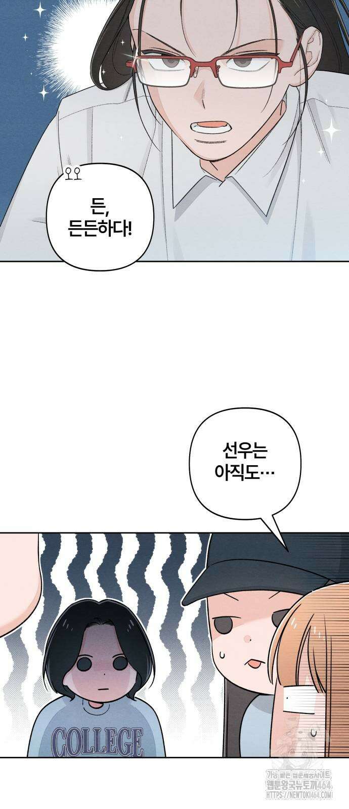 청춘계시록 91화 35