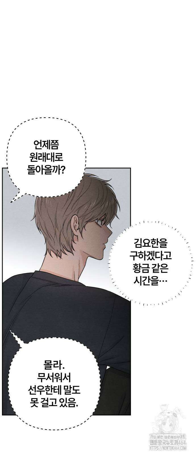 청춘계시록 91화 36