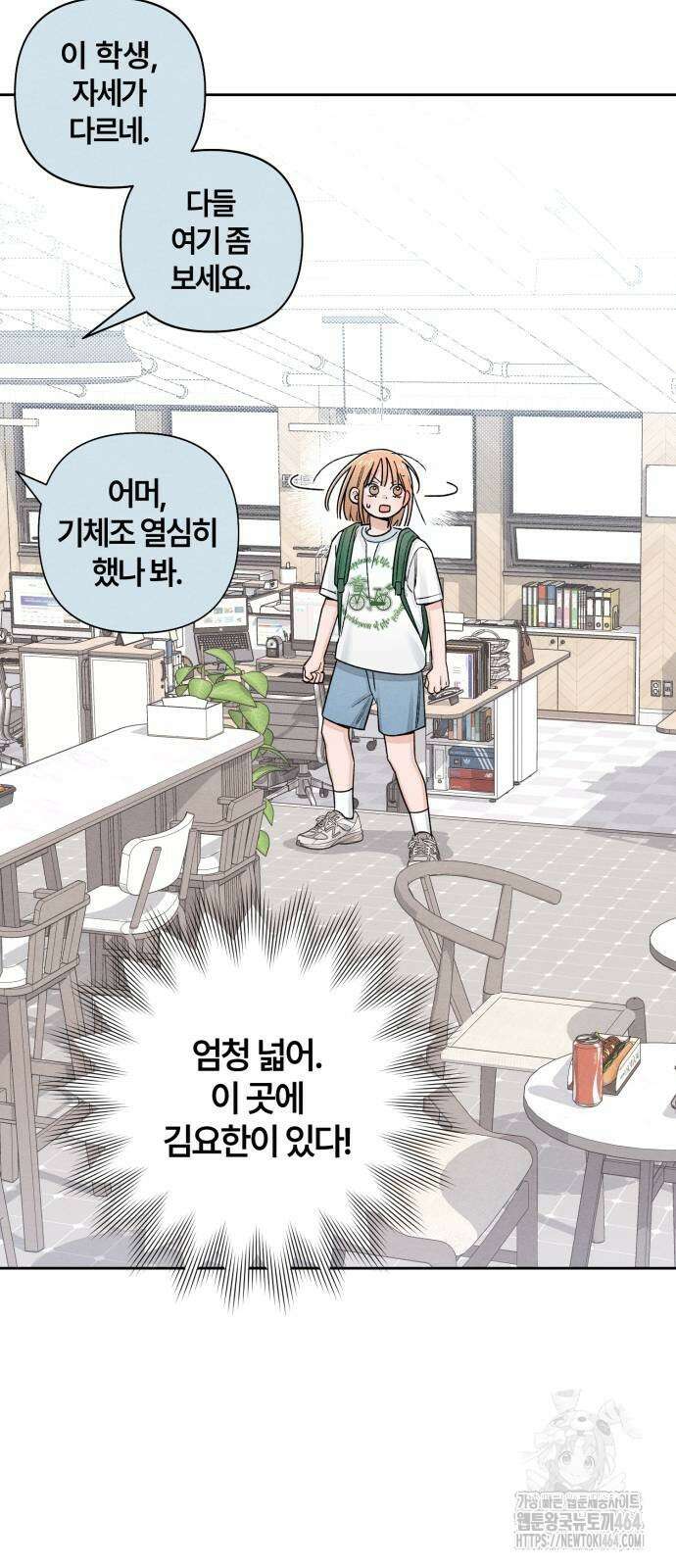 청춘계시록 91화 42