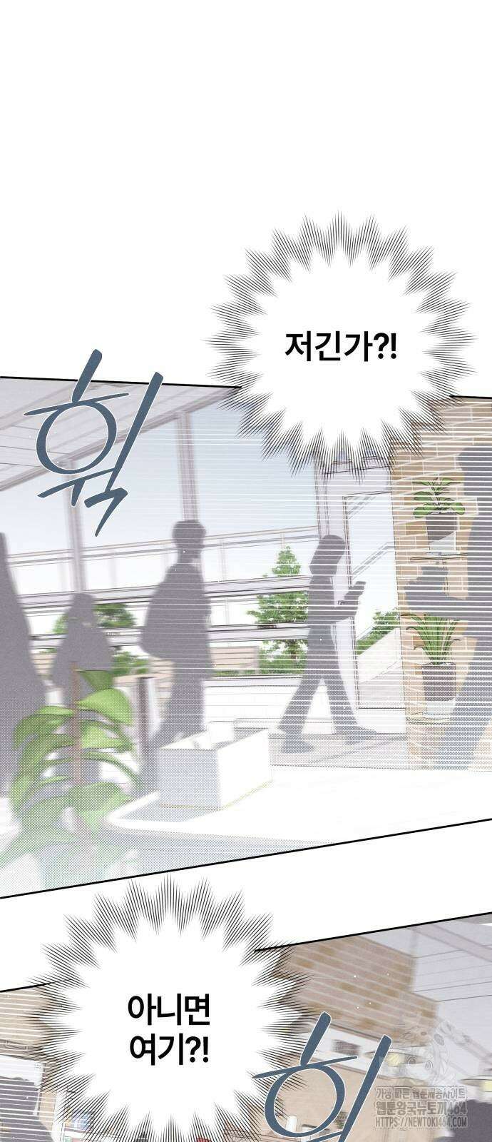 청춘계시록 91화 43