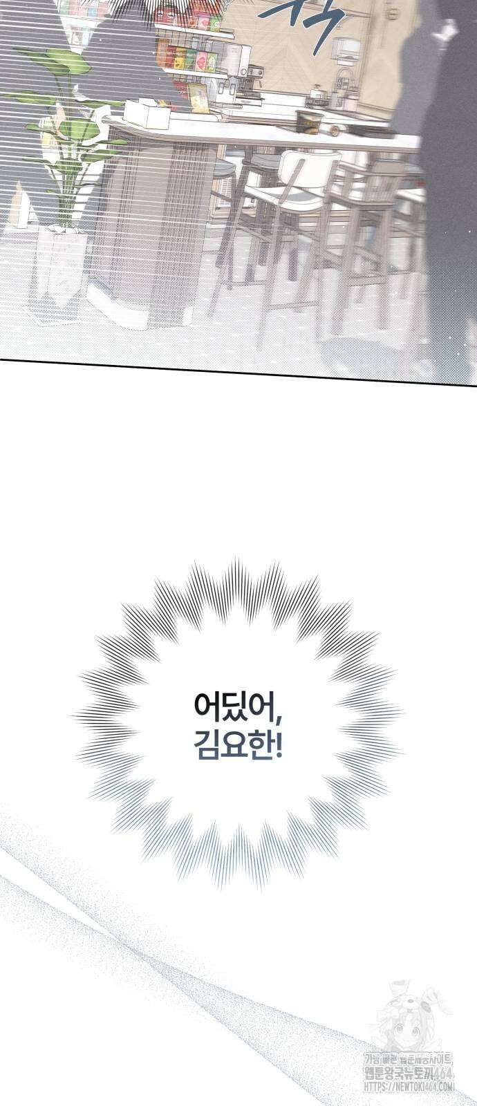 청춘계시록 91화 44