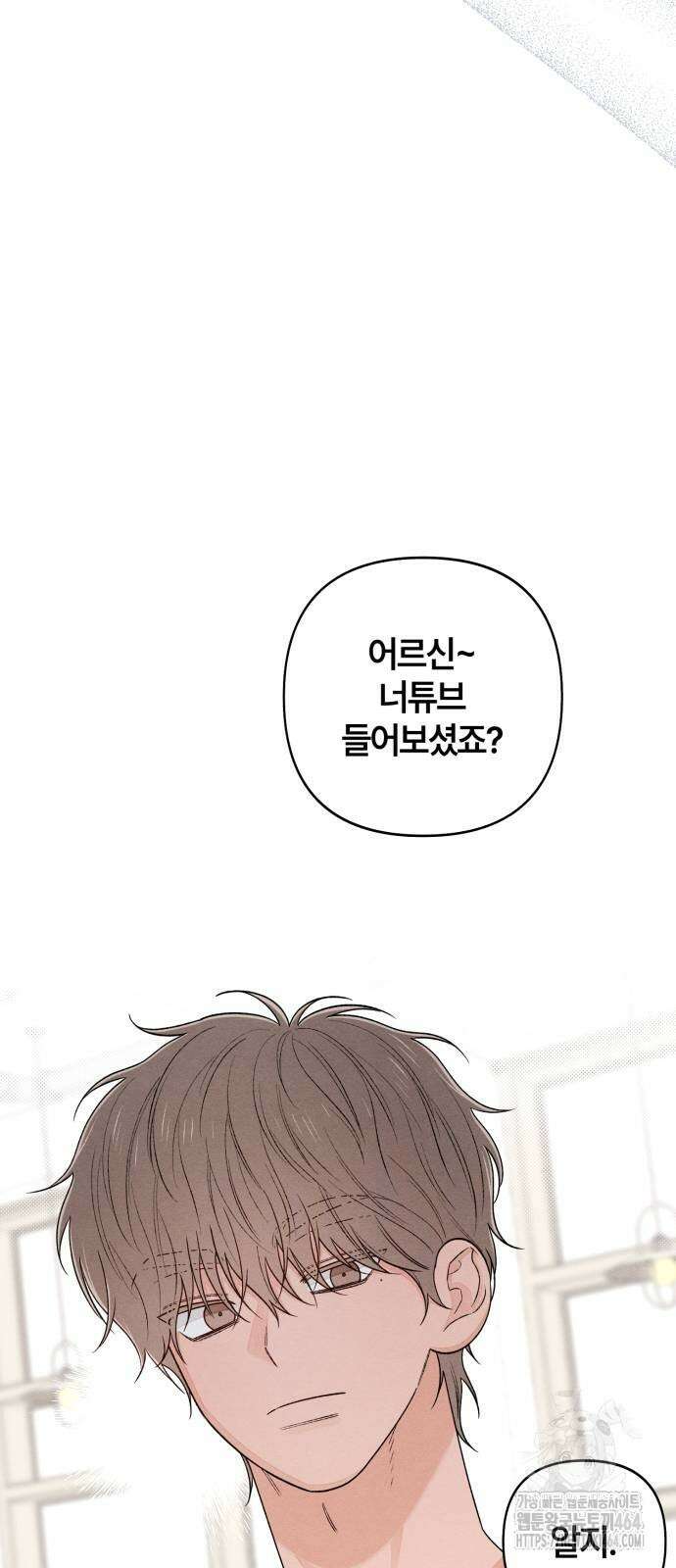 청춘계시록 91화 45