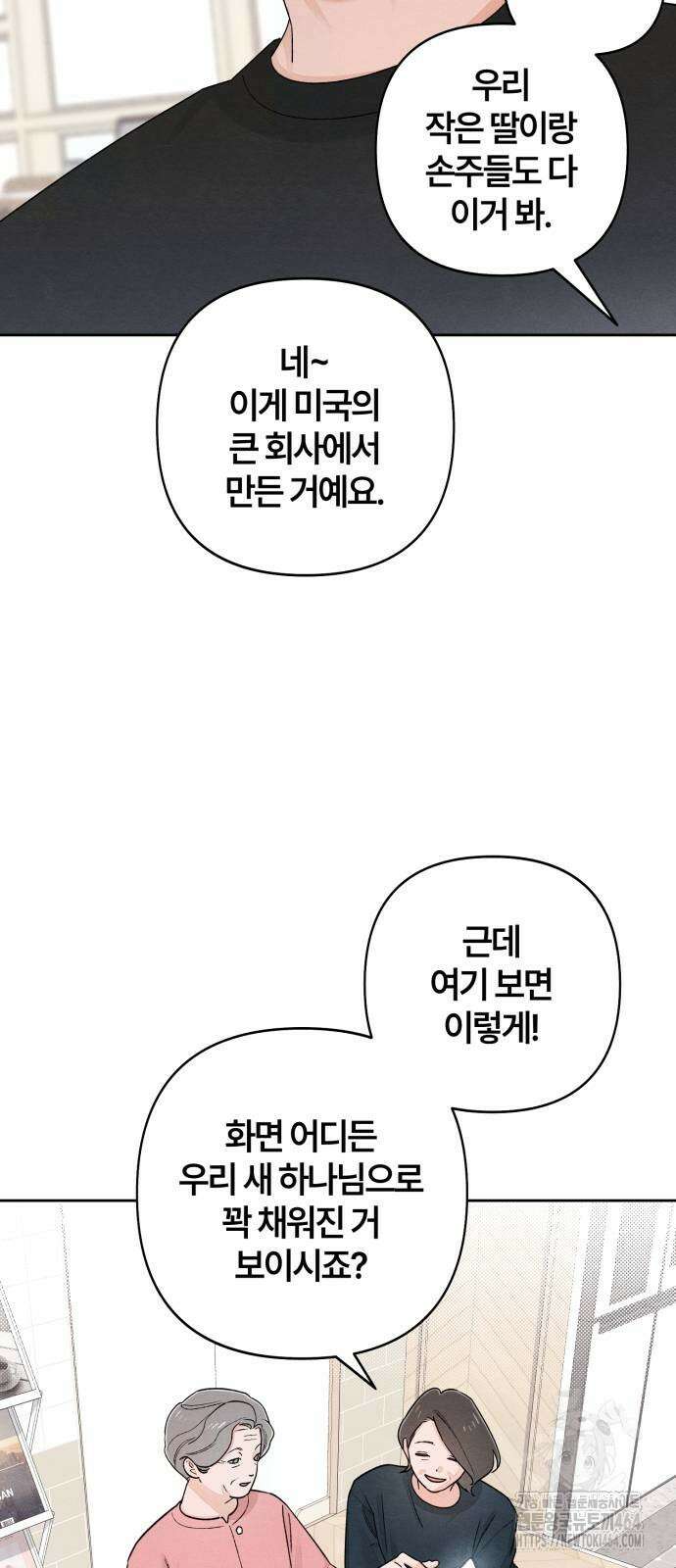 청춘계시록 91화 46