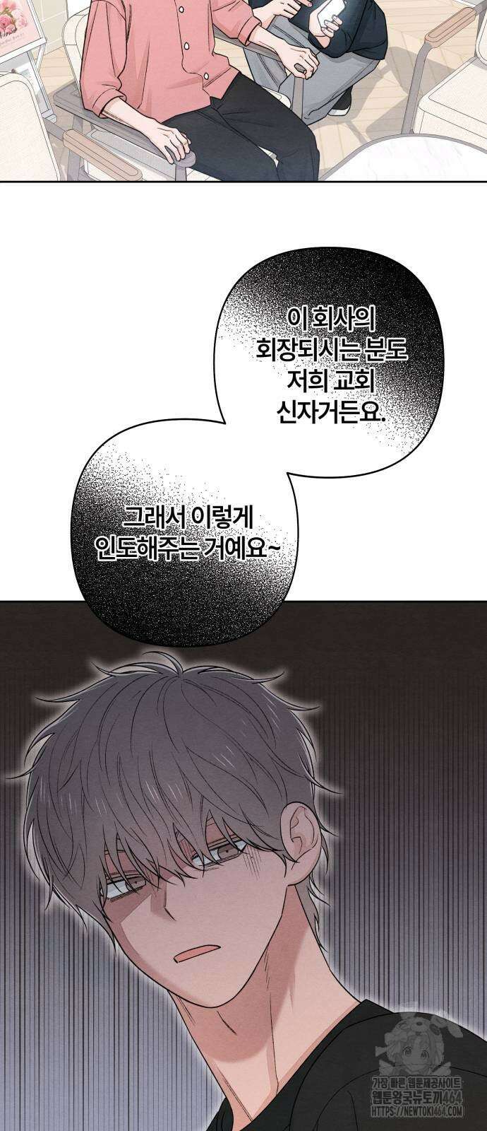 청춘계시록 91화 47