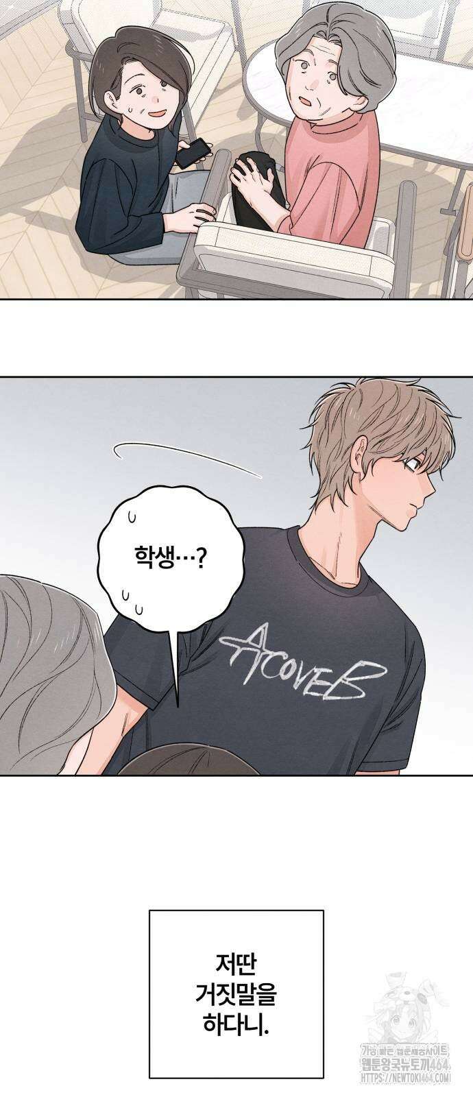 청춘계시록 91화 50