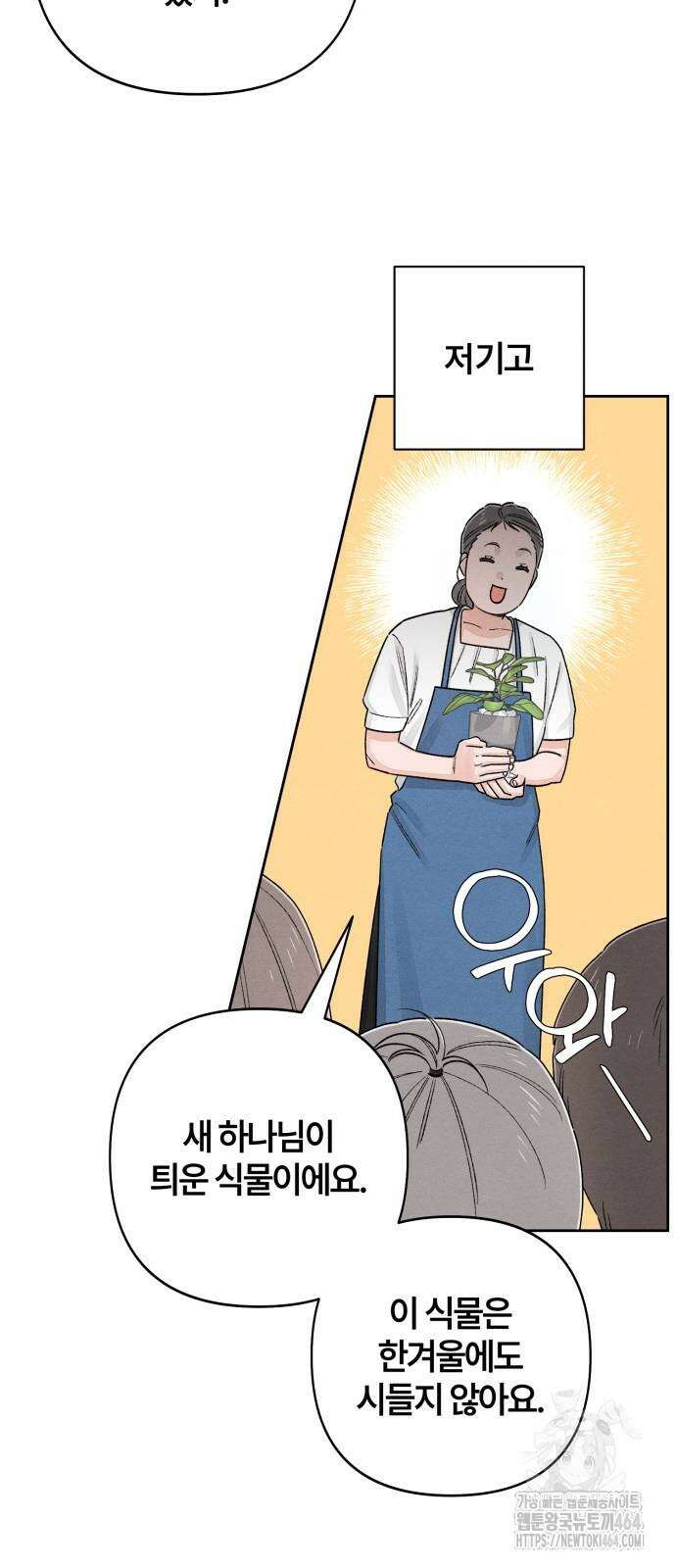 청춘계시록 91화 52