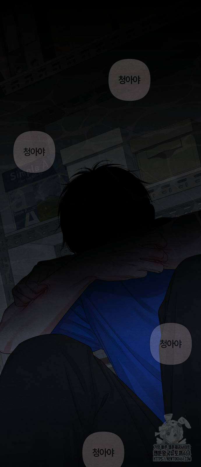 청춘계시록 91화 57