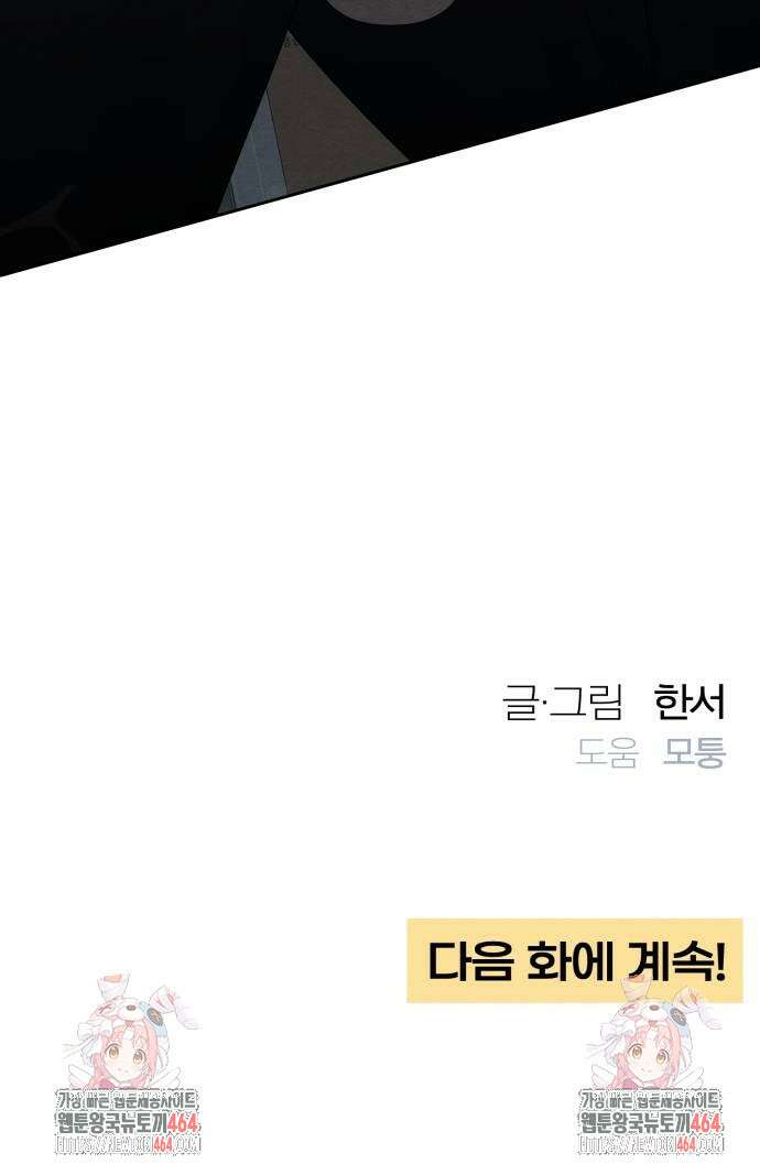 청춘계시록 91화 58
