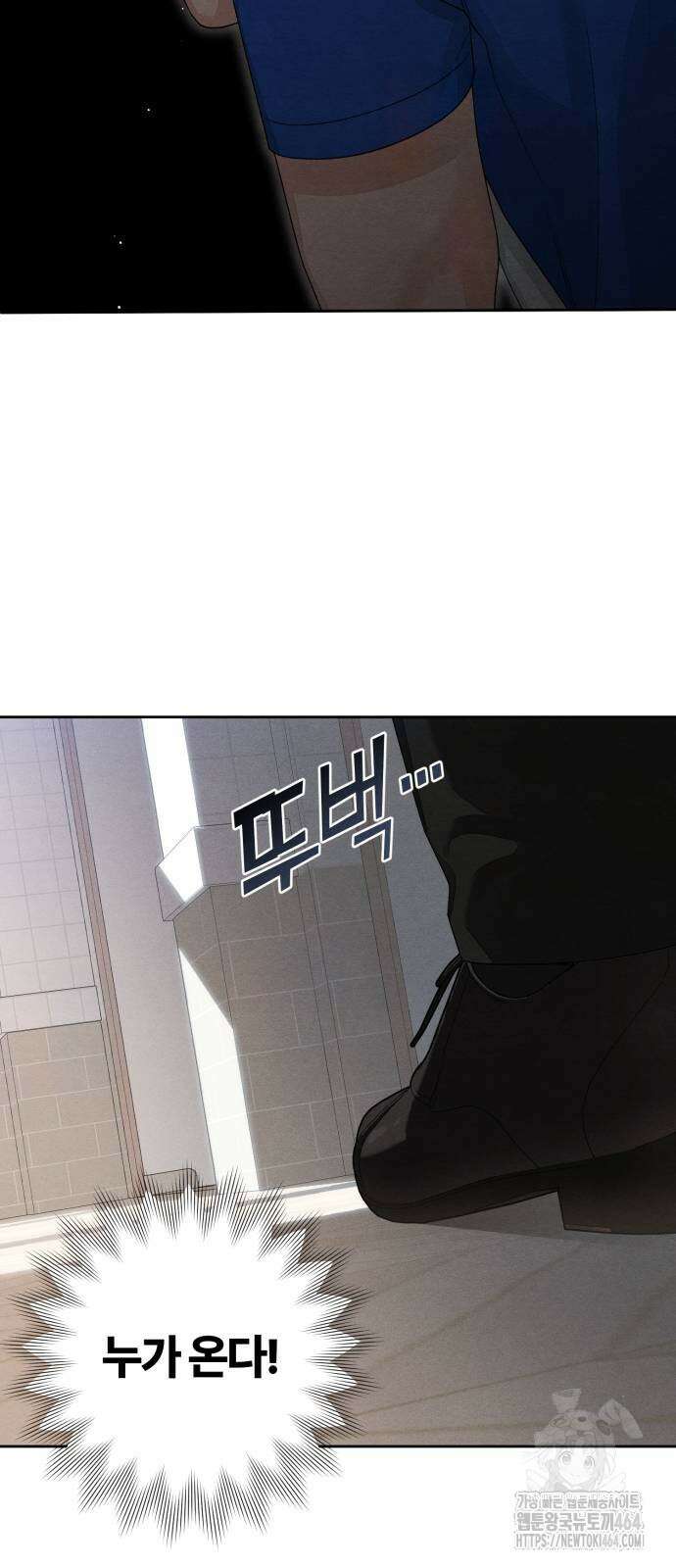 청춘계시록 93화 2
