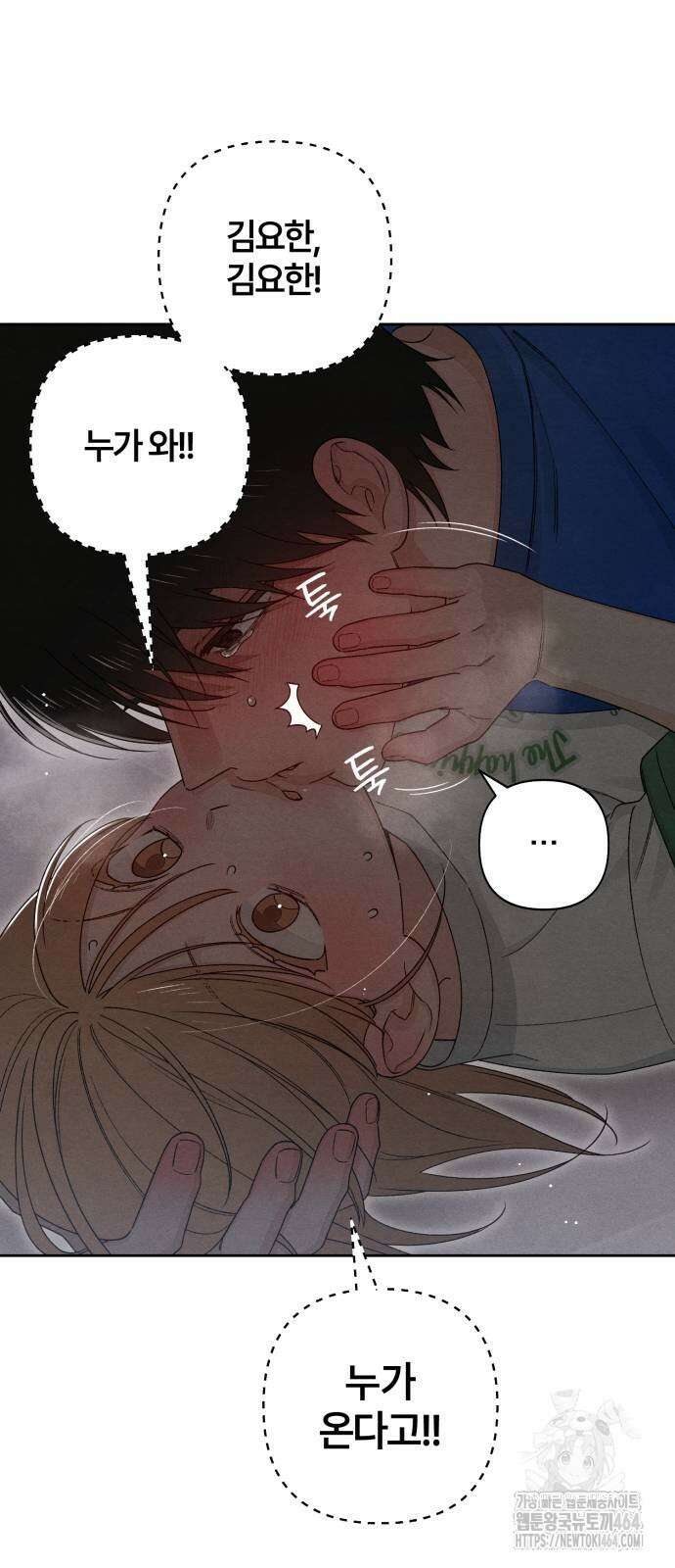 청춘계시록 93화 3