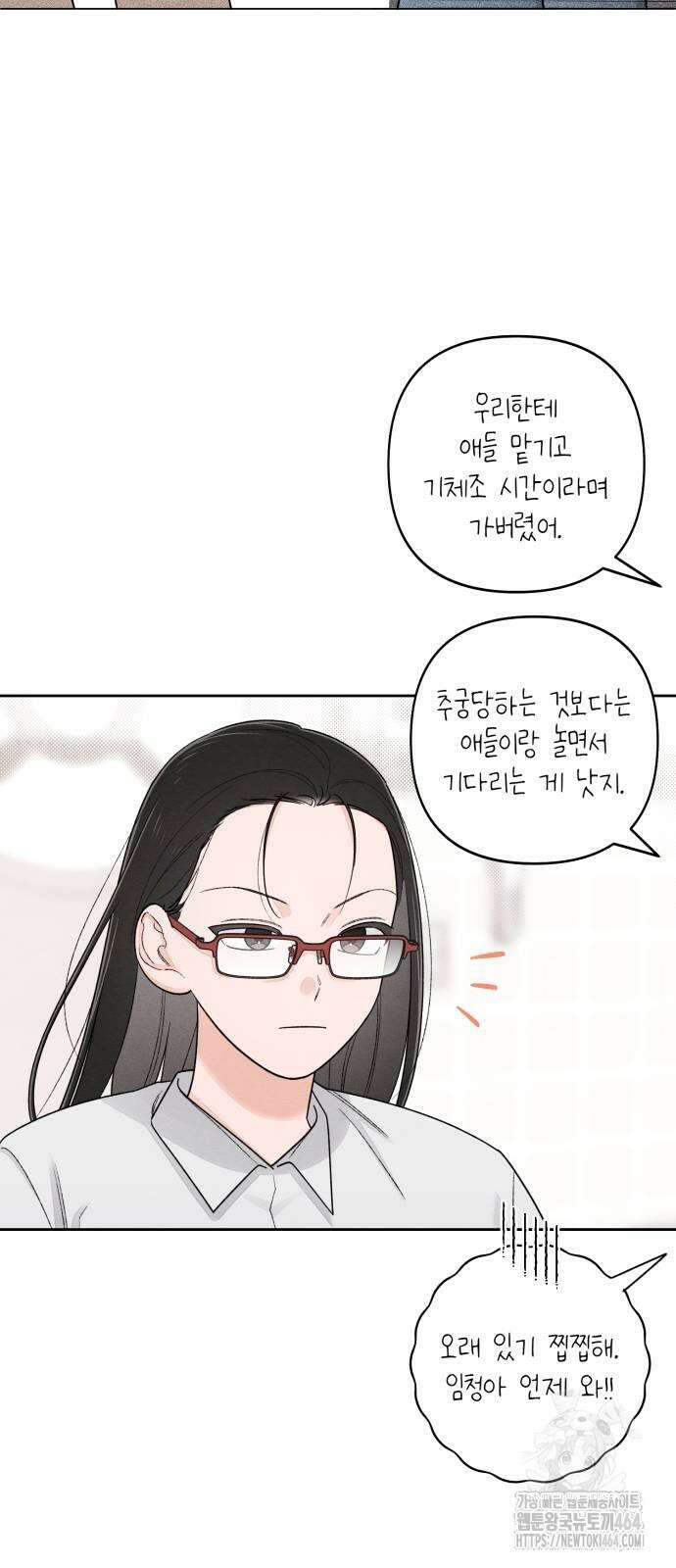 청춘계시록 93화 12