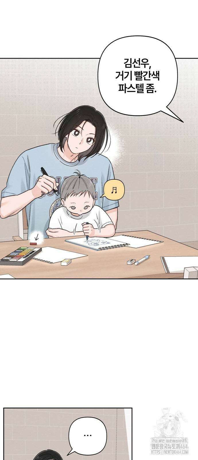 청춘계시록 93화 13