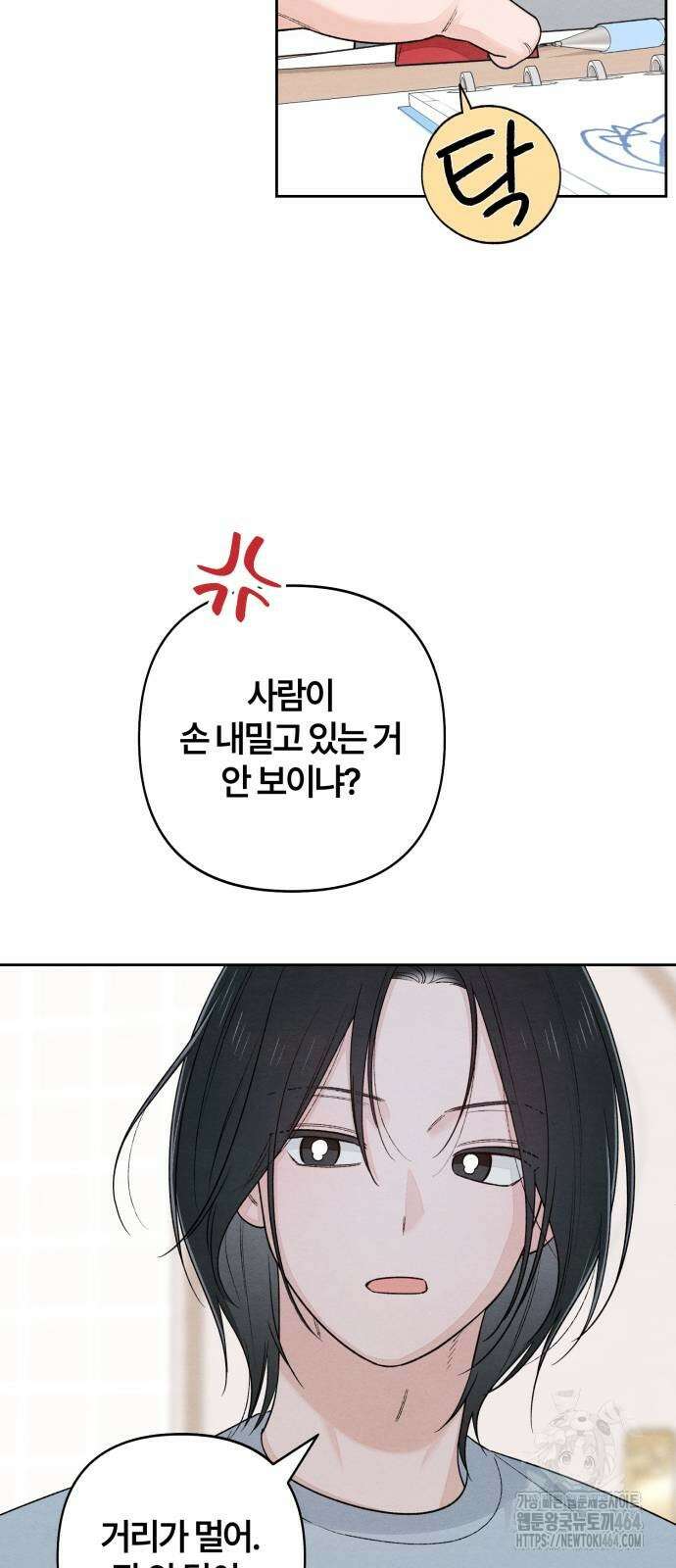 청춘계시록 93화 15
