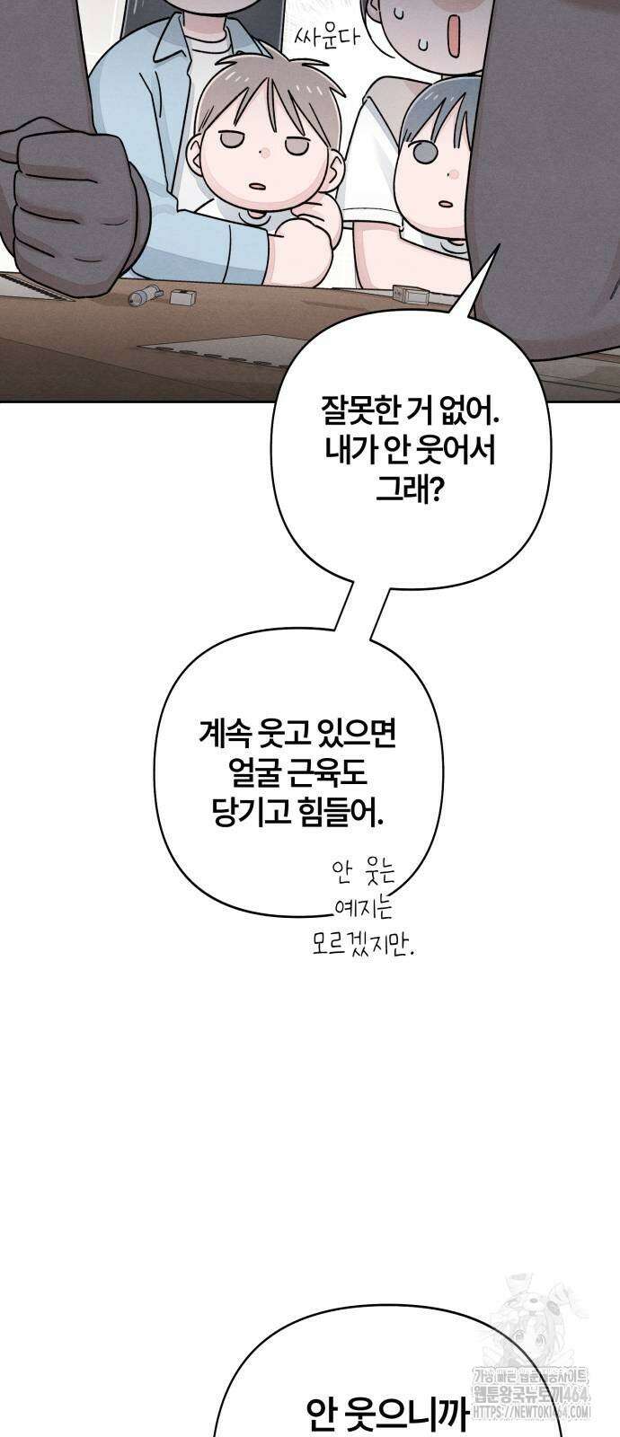 청춘계시록 93화 17
