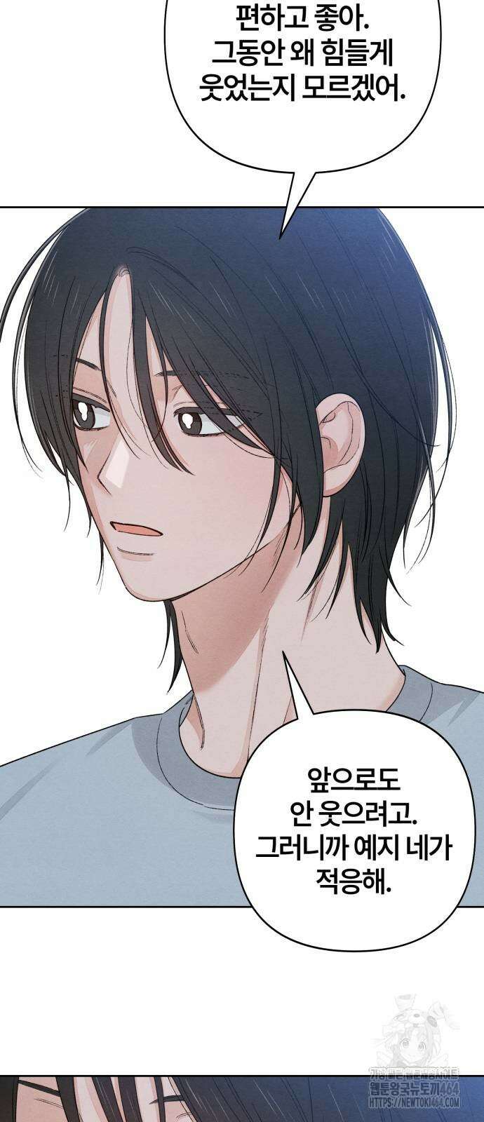 청춘계시록 93화 18