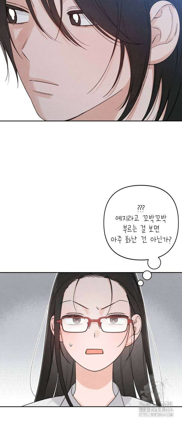 청춘계시록 93화 19